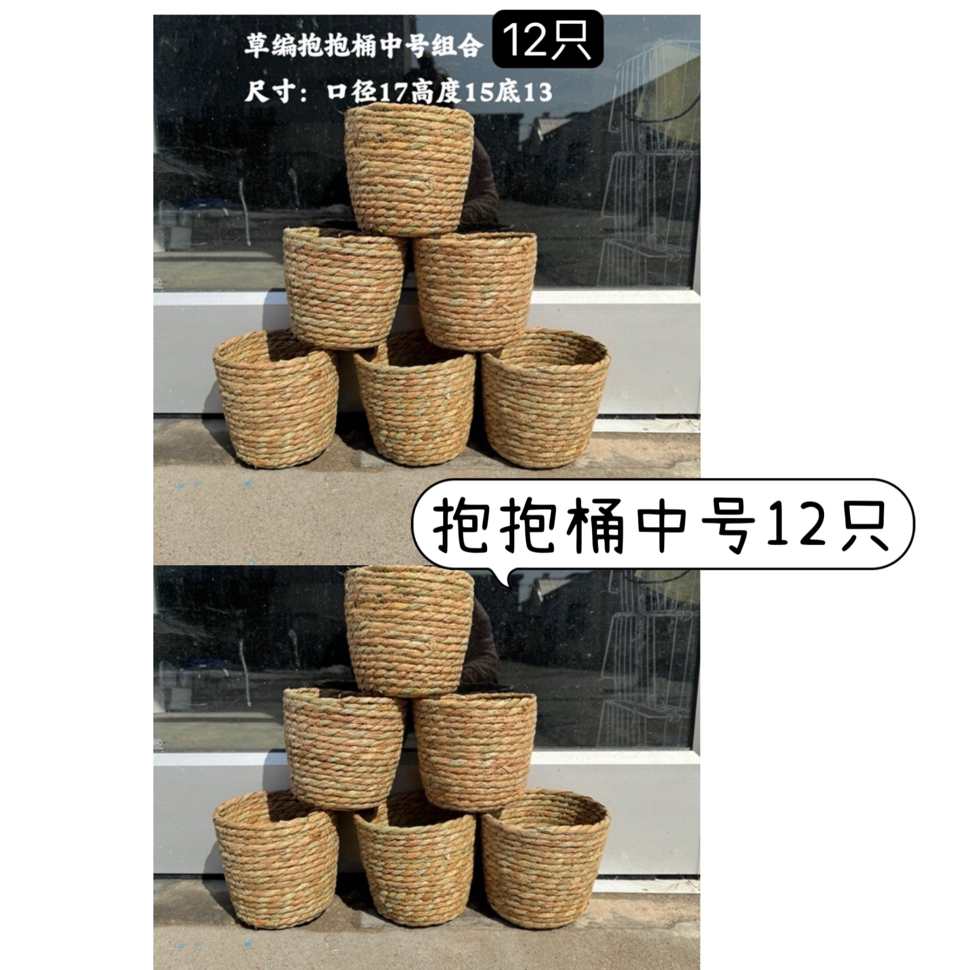 草编抱抱桶中号花店专用组合仙子之吻花篮插花花艺创意盆栽花盆