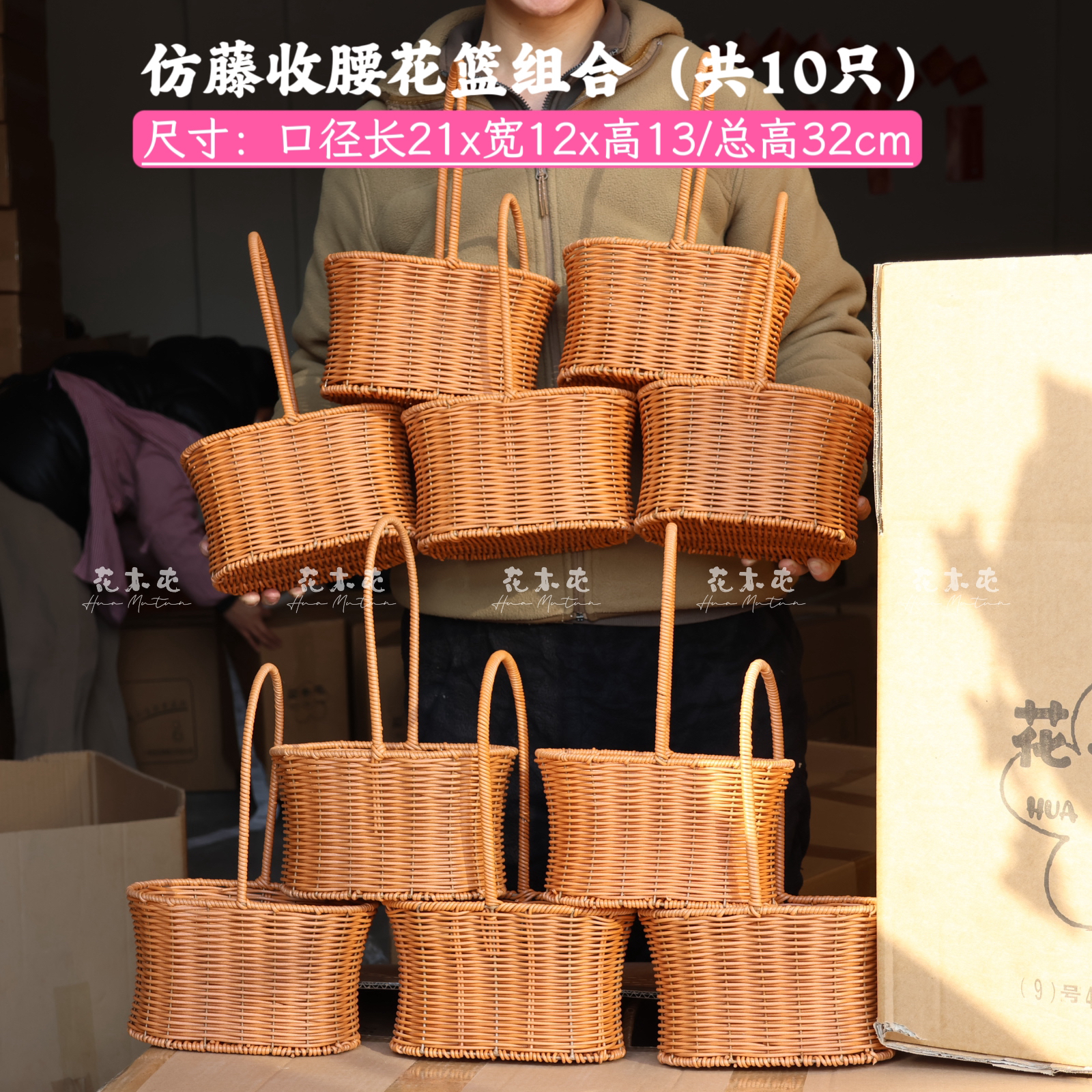 花店仿藤收腰花篮小蛮腰花篮仿藤手工编织花篮插花沙龙活动花篮