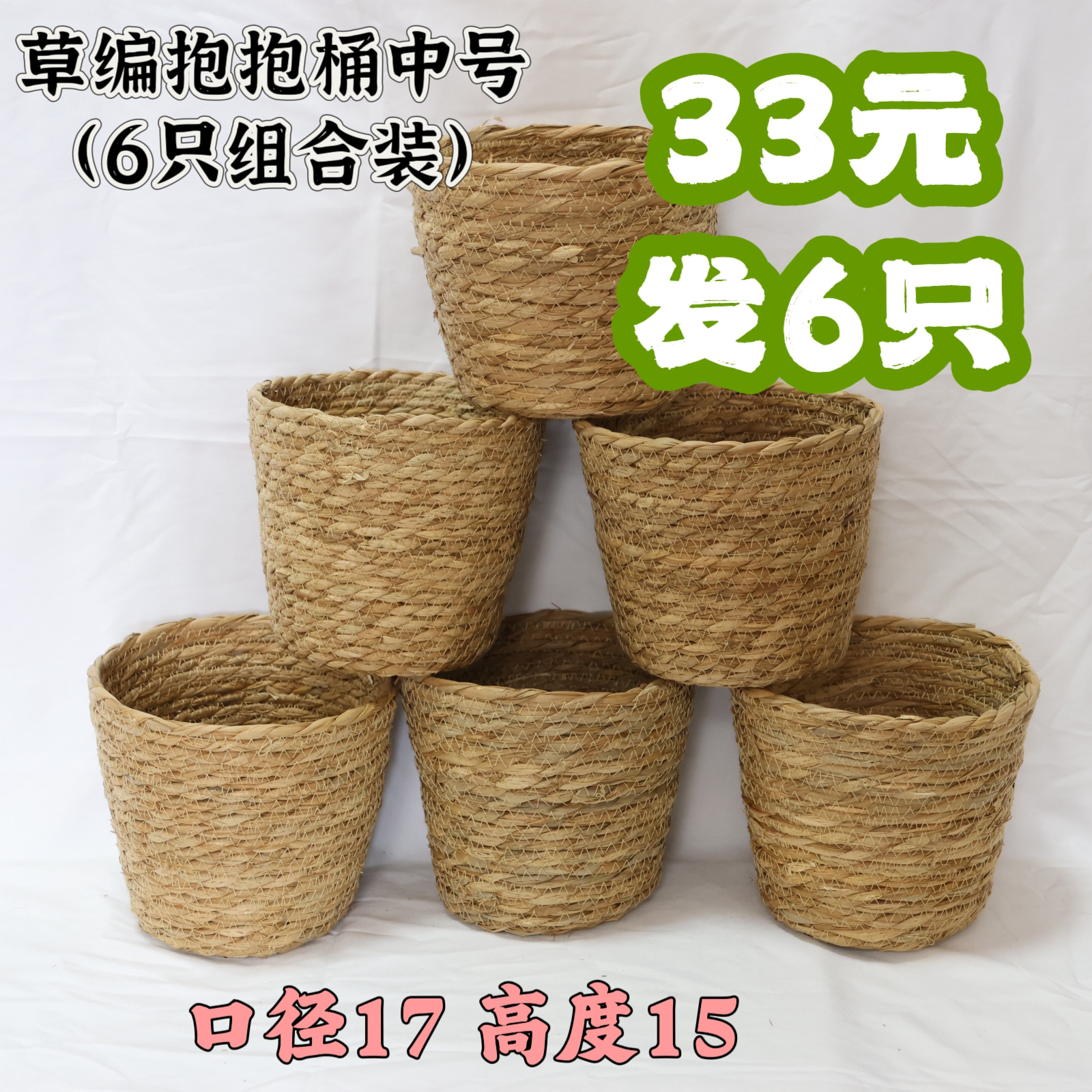 精品草编抱抱桶中号花店合仙子之吻花篮插花花艺创意盆栽花盆