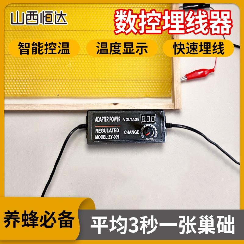 【数控鱼夹埋线器】电夹电热全自动蜂巢框巢础安装器压线养蜂工具