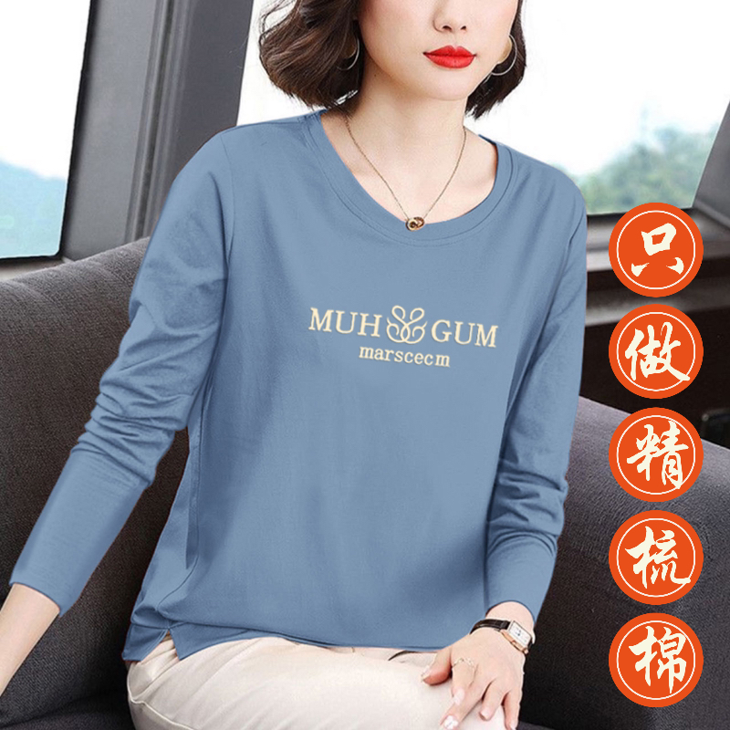 中老年女装妈妈装全棉打底衫T恤女大码洋气减龄内搭遮肉上衣秋装