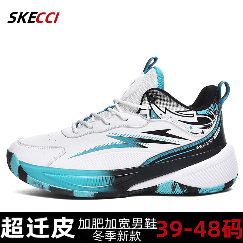 特大码篮球鞋48加宽青少年秋冬季新款47防滑耐磨学生跑步鞋46减震