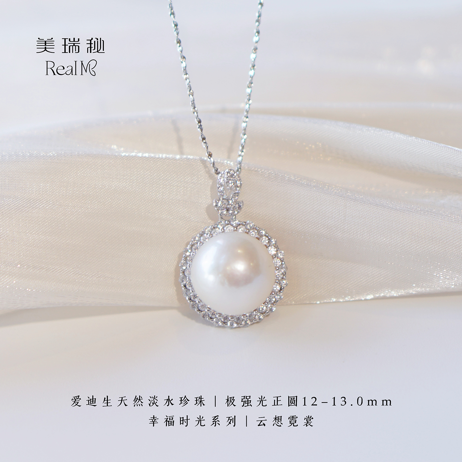 【美瑞秘】珍珠项链天然真品淡水爱迪生12-13mm大颗珍珠项链