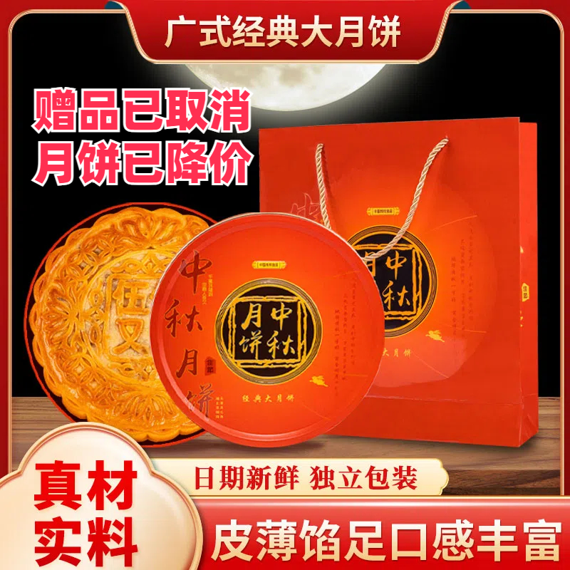 金腿五仁蛋黄莲蓉广式月饼肉松火腿礼盒装软糯大月饼中秋团圆佳节