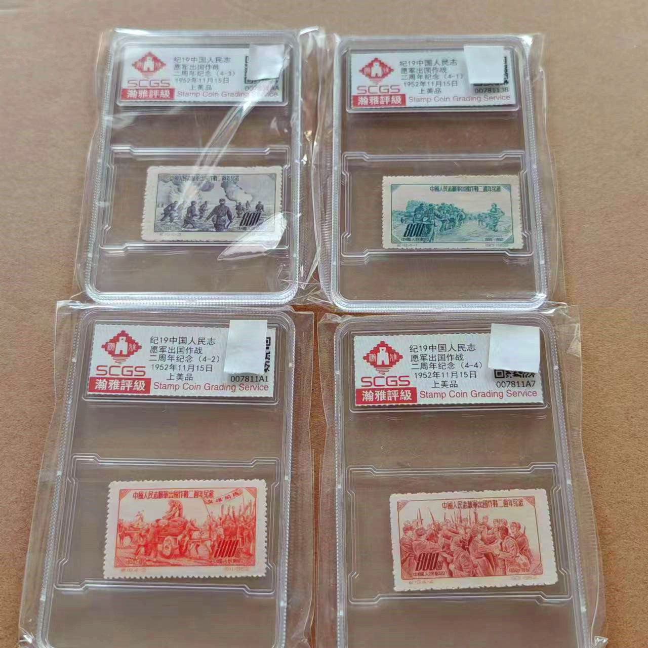 1952年纪19志愿军出国作战二周年纪念1套4枚 盒子瀚雅评级上美品