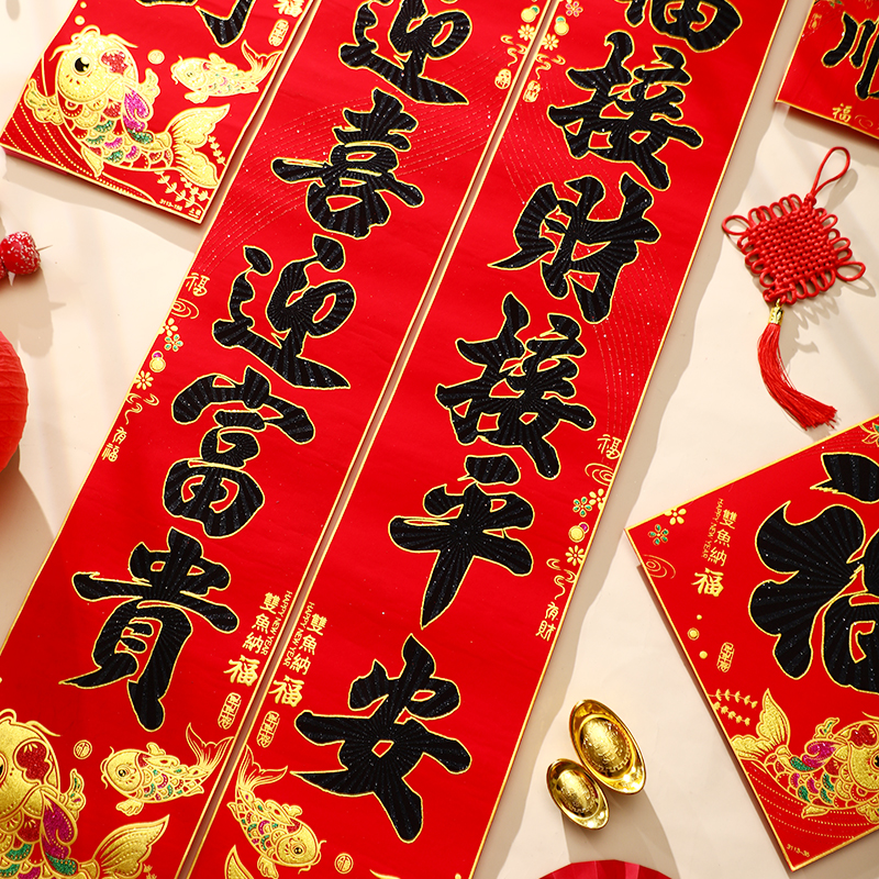 2024新年龙年春节对联过年农村大门门联春联装饰新春用品创意批发