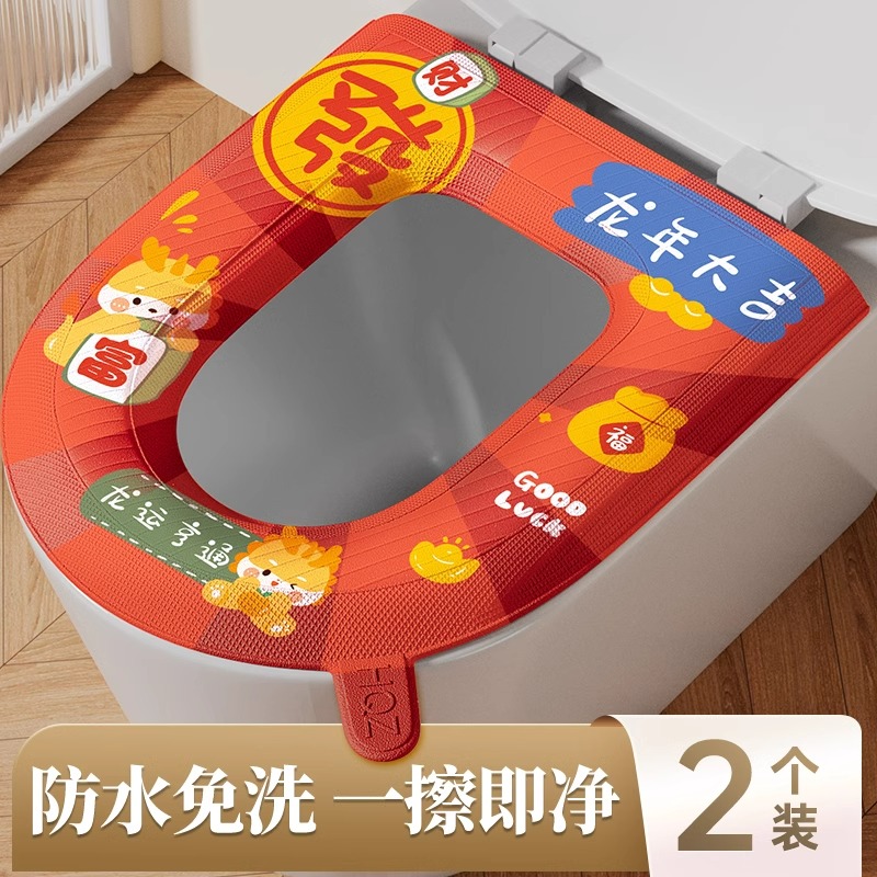 新年马桶垫冬季2024新款家用粘贴式冬天马桶座圈通用防水四季通用