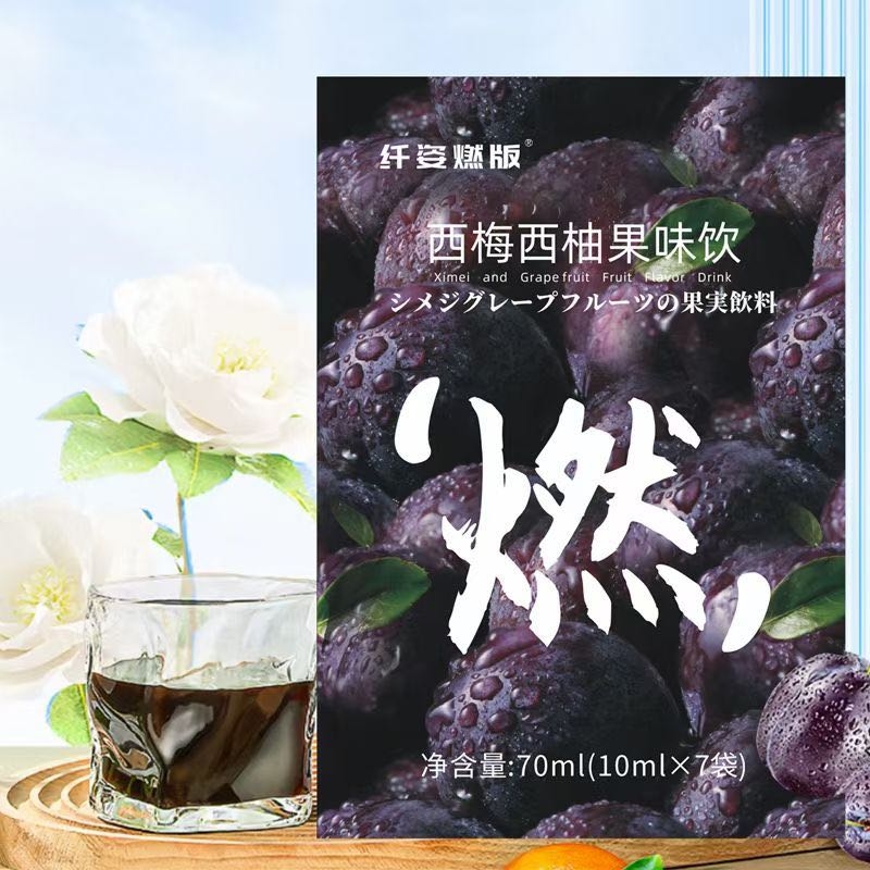 明星推荐西梅西柚汁全新升级浓缩新鲜果营养西梅汁官方正品旗舰款