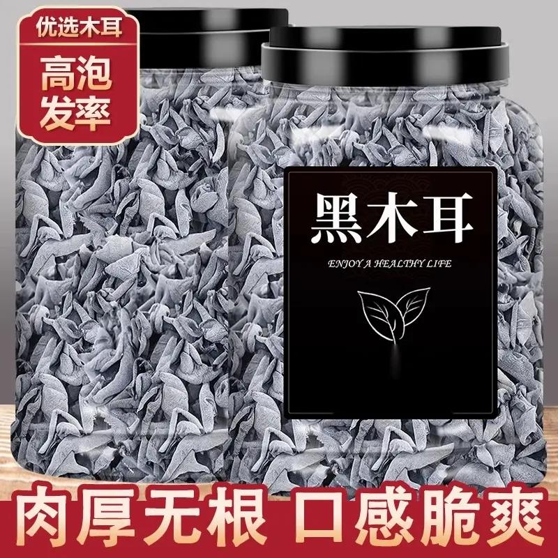 秋木耳黑木耳无根肉厚300克罐装干货臻选火锅食材营养天然方便