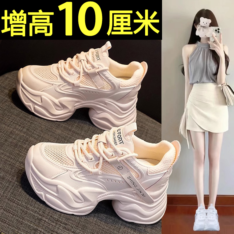 百丽纯爱老爹鞋女2023新款夏季网面透气休闲运动小个子内增高厚底