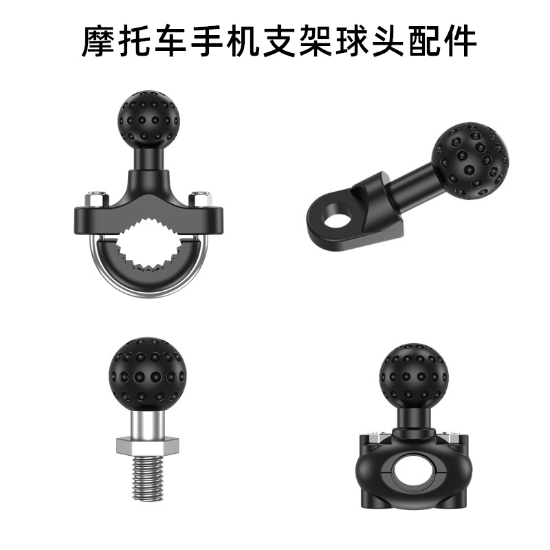 歪嘴球头手机导航支架铝合金底座U型固定球头配件摩托车圆把通用