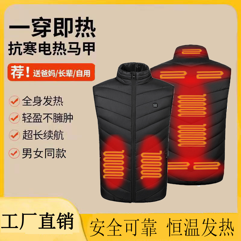 【小扬哥优选】2023新款秋冬智能加热轻便马甲充电发热短款棉背心