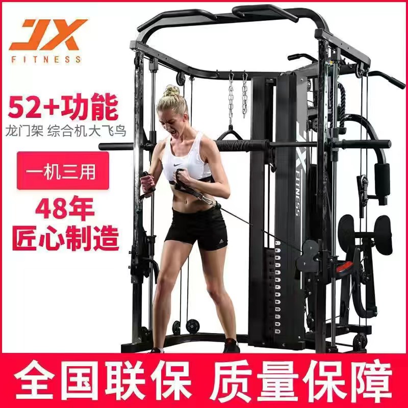 军霞龙门架深蹲架健身器材家用史密斯飞鸟龙门架多功能运动器械