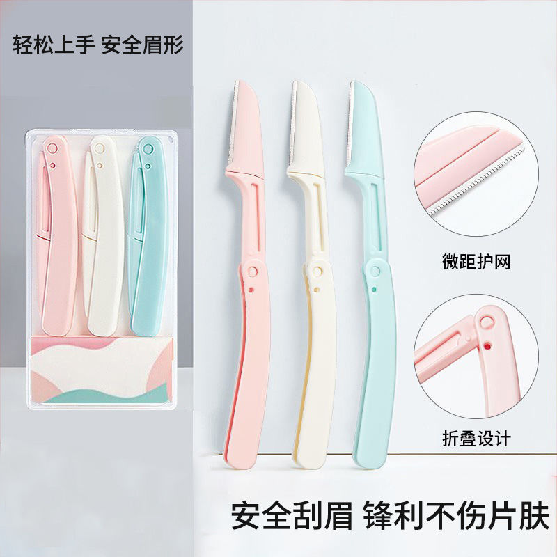 修眉刀女专用新款安全型刮眉刀眉毛刀修眉刀女新手初学者学生女