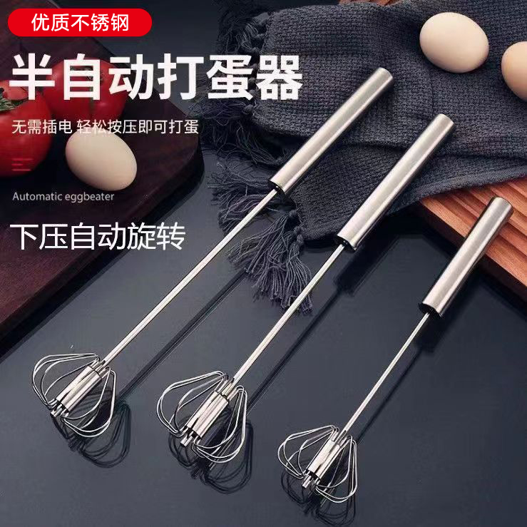 家用不锈钢半自动打蛋器按压式鸡蛋搅拌器厨房奶油打发器手持式