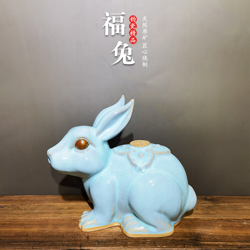钧瓷福兔陶瓷招财兔子摆件十二生肖兔年礼物乔迁开业礼品客厅摆设