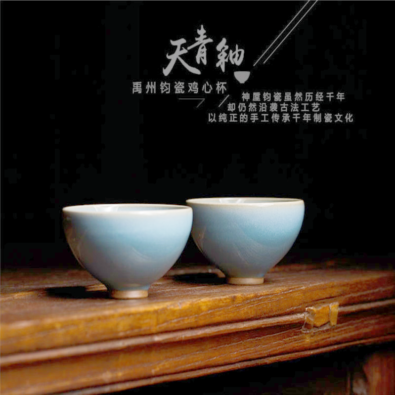钧瓷天青主人杯茶杯功夫茶具鸡心杯品茗单杯送礼自用礼盒装节日送