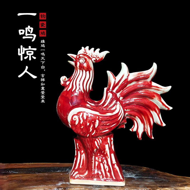 钧瓷大红公鸡大吉大利吉祥十二生肖鸡创意招财摆件家居陶瓷装饰品