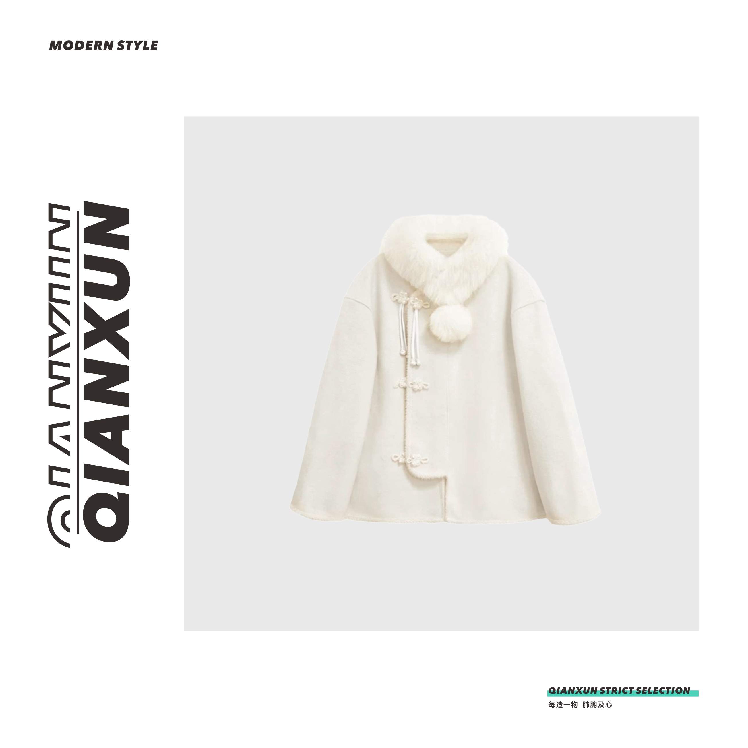 【千寻严选】 「白月光」羽绒服预D3WT1760白鸭绒毛呢加厚