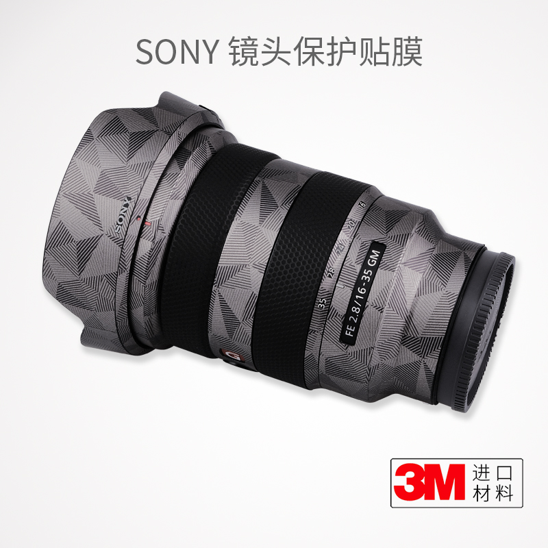 美本堂 适用于索尼FE16-35F2.8GM镜头保护贴膜 SONY1635GM贴纸3M