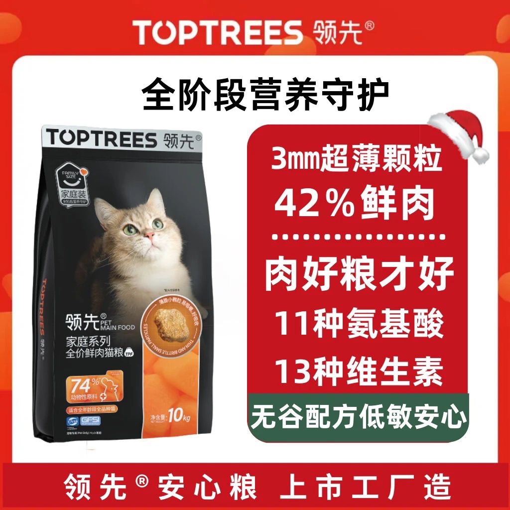 Toptrees领先主粮全价家庭繁育营养无谷鲜肉高蛋白增肥10kg正品