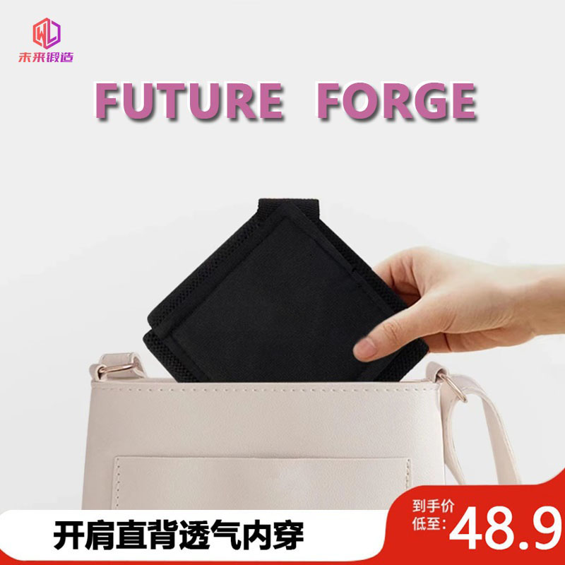 【未来锻造】开.肩.带加宽加厚款透气不闷热贴合护肩带改善不良体态