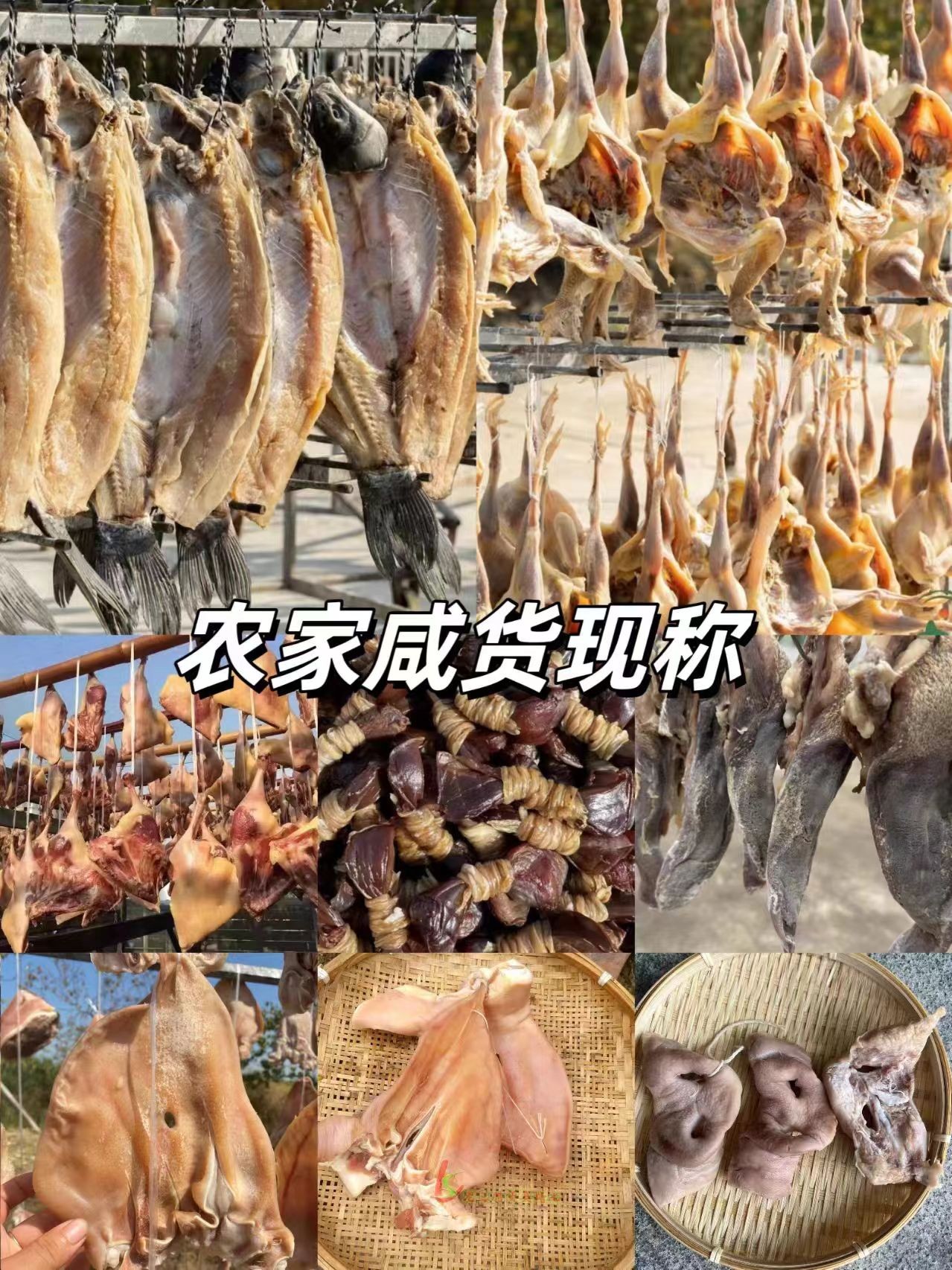 【改价链接】福利品溧阳土特产现称咸货杂货农家手工腌制咸香风味