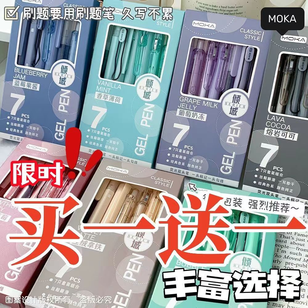 小红书爆款推荐倾城ins高颜值按动中性笔0.5学生刷题笔套装st黑笔