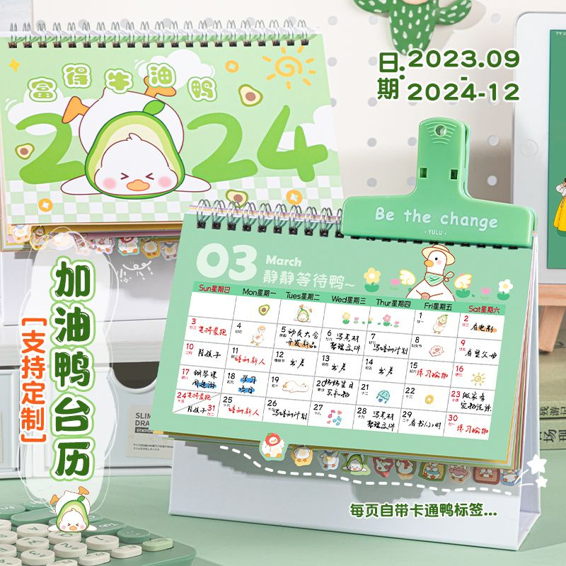 台历2024年新款创意日历摆件办公室桌面学生高考考研倒计时月历