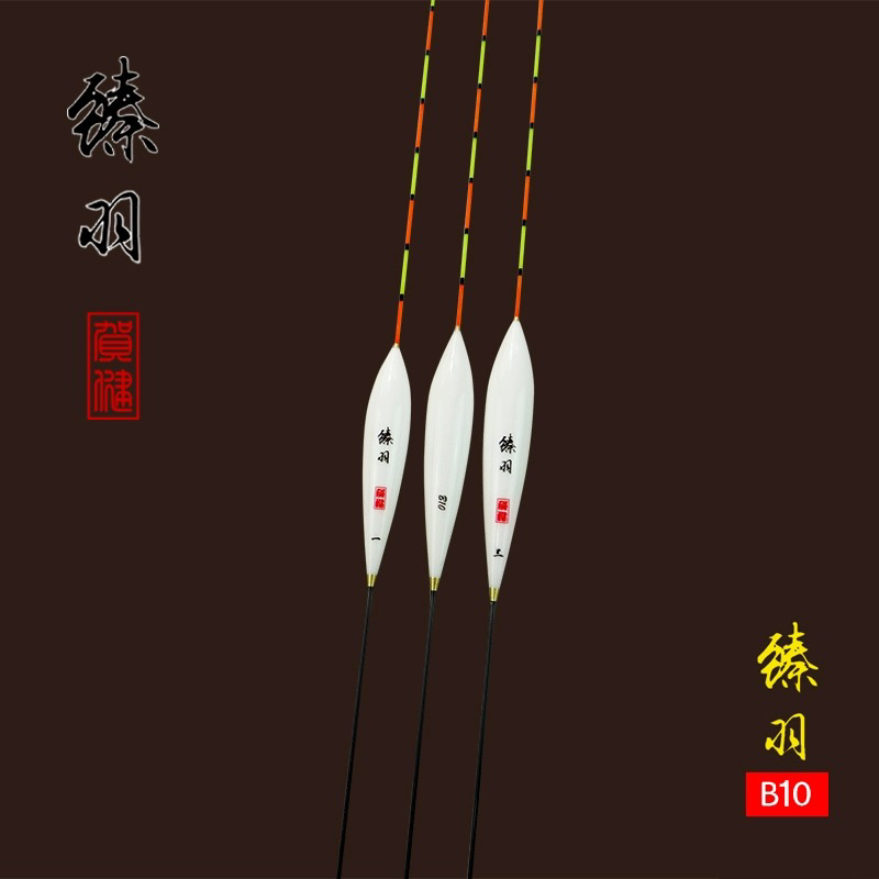 臻羽臻羽B10去壳孔雀羽60公分黑坑鲤鱼小炮前后期无限回锅鱼浮漂