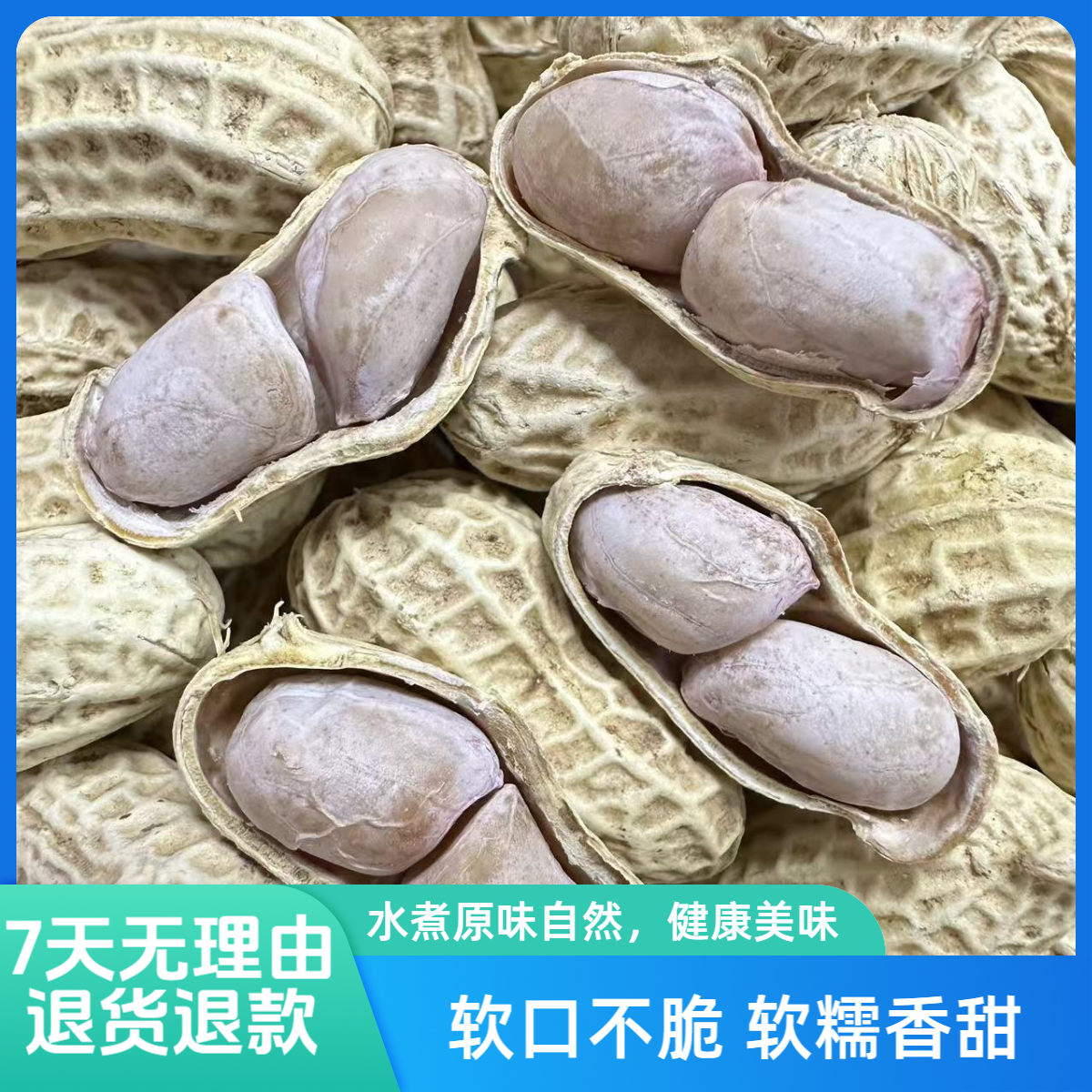 2025年新花生忠信特产原味咸干花生下酒坚果休闲零食健康好吃美味