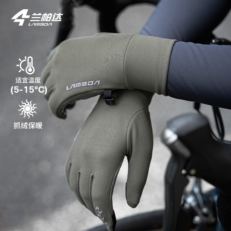 LAMEDA/兰帕达 骑行手套秋冬季全指公路车自行车山地抓绒6066手套