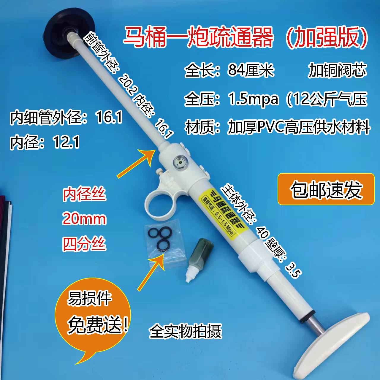 最新款一炮通高压马桶管道疏通神器超强高压阀非恒压快速排气阀