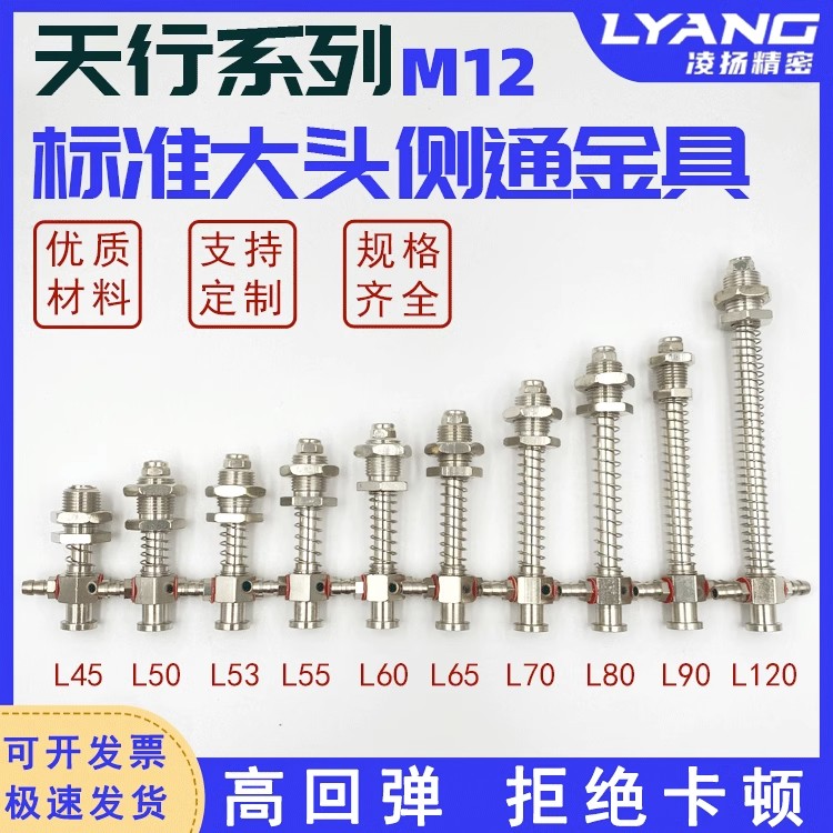 机械手天行大头金具M12-11两侧进气金具真空吸盘支架固定座注塑机