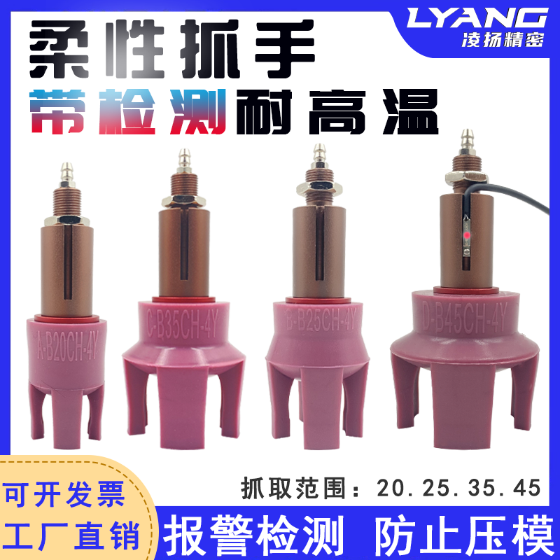 机械手柔性夹爪带磁性感应开关 软爪吸盘带报警 四爪抓盘气动夹子