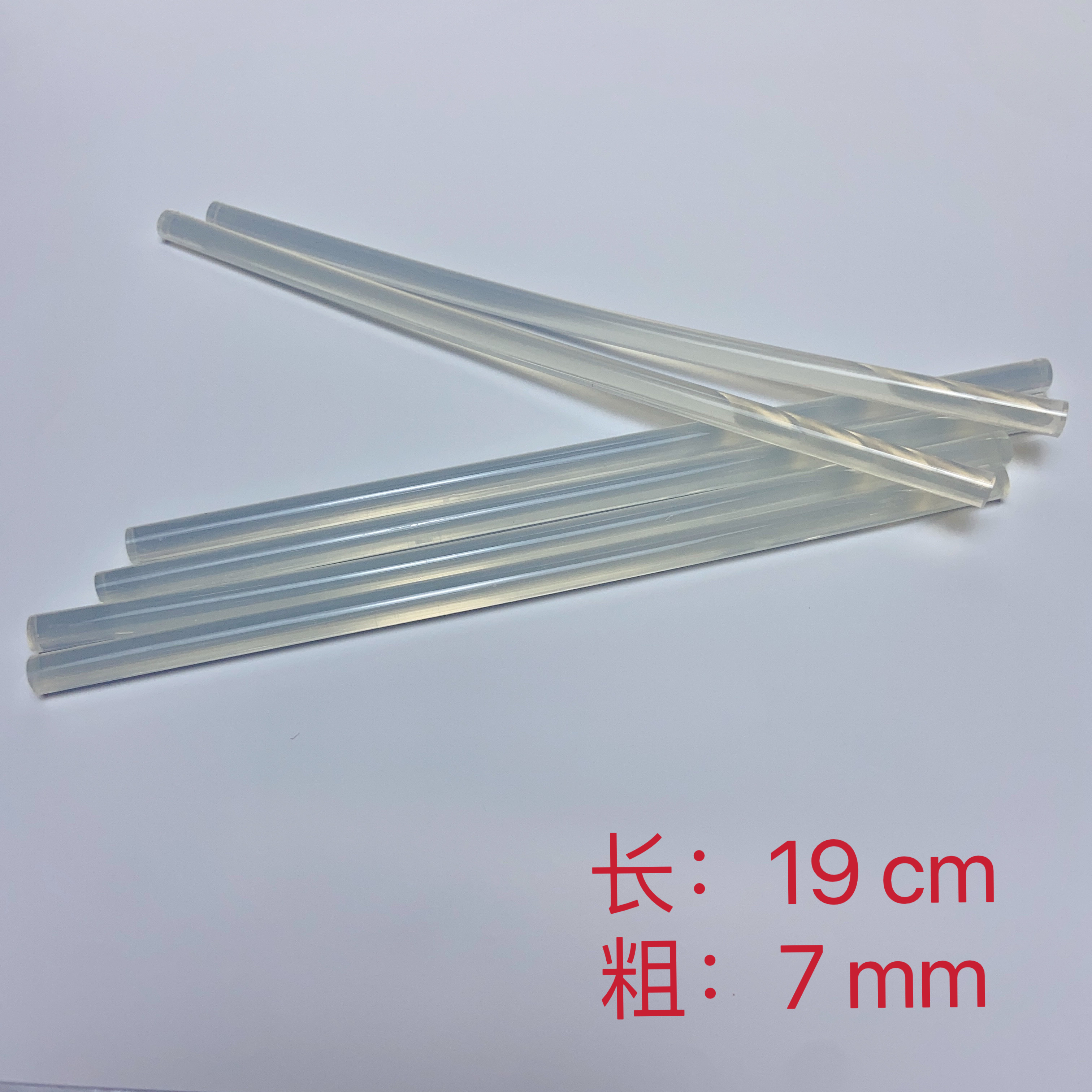 热熔胶棒高粘热熔胶家用7*190胶枪用热熔胶棒