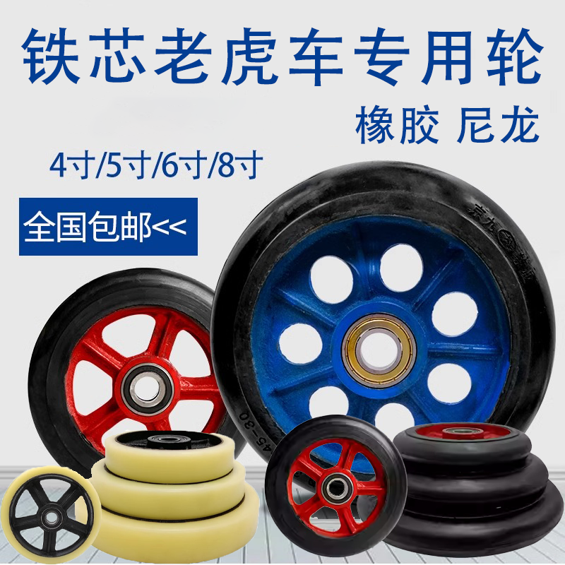 单轮子10寸12寸铁芯老虎车轮尼龙轮铁芯橡胶单轮实心轮拖车轮滑轮