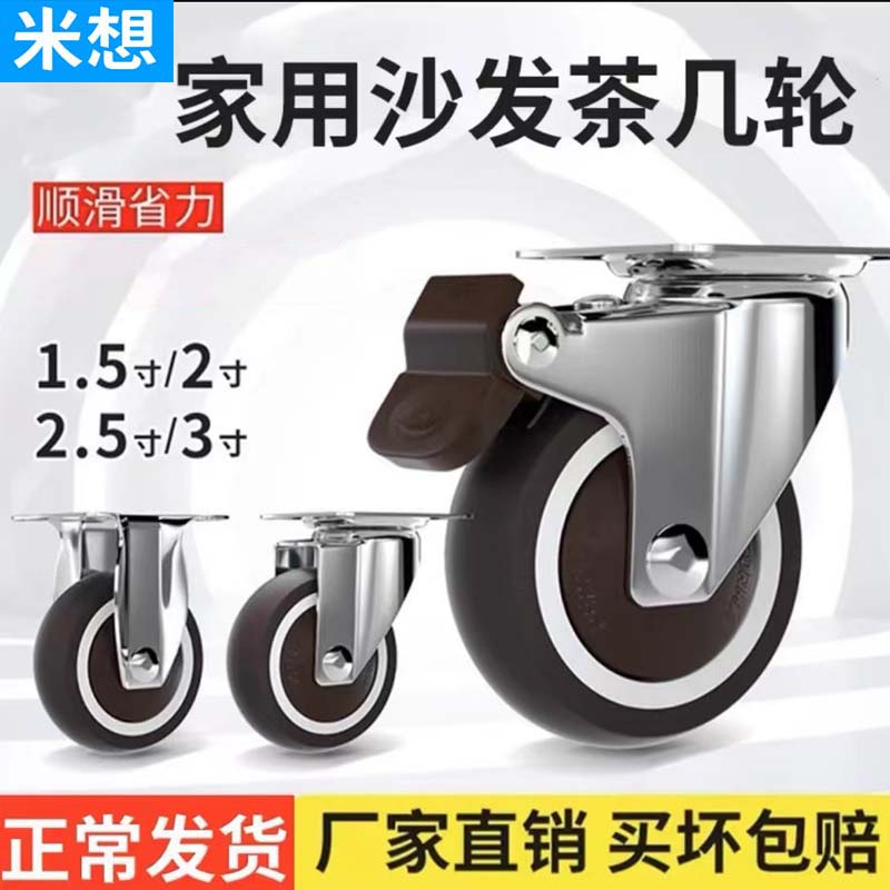 米想1寸超静音万向橡胶轮茶几推车滑轮1.25寸2寸定向柜子抽屉轮
