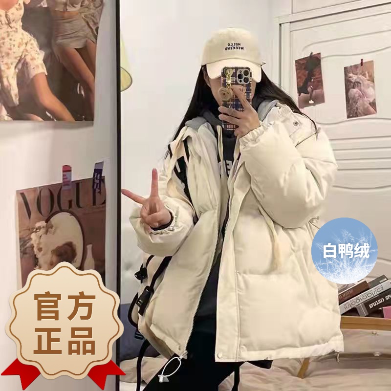 波司澄白鸭绒羽绒服2023冬季新款小个子外套女假两件学生韩版宽松