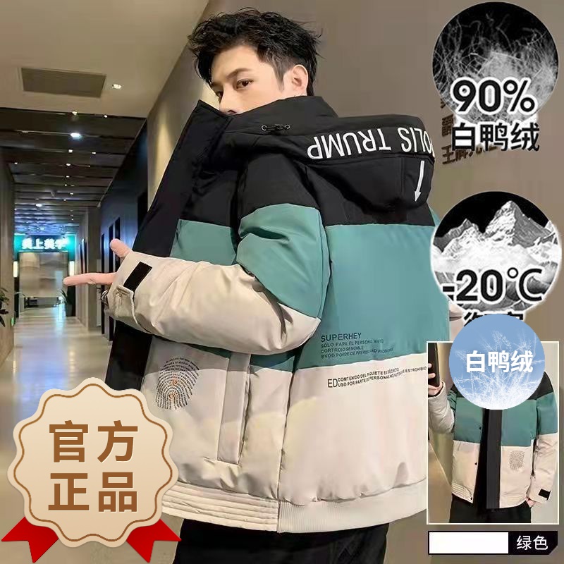 波司澄羽绒服男士冬季加厚2023年新款潮牌保暖白鸭绒轻薄短款潮流