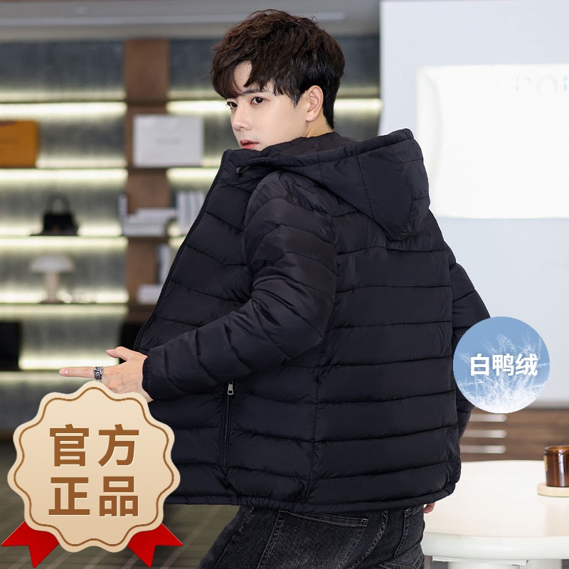 波司澄羽绒服2023新款男士轻薄短款秋冬季脱卸连帽防风保暖男款薄