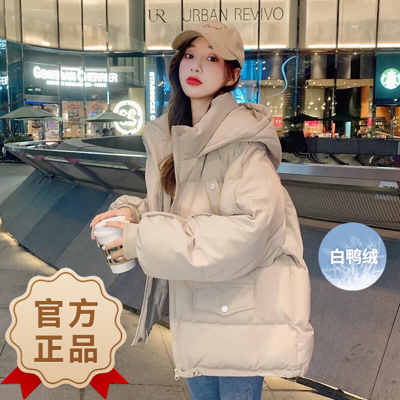 波司澄白鸭绒短款羽绒服女韩版宽松秋冬季外套学生2023年新款