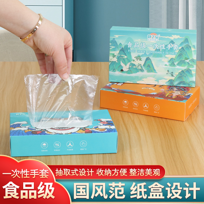 食品级商用防水一次性手套加大加厚家务家用透明抽取式盒装纸盒