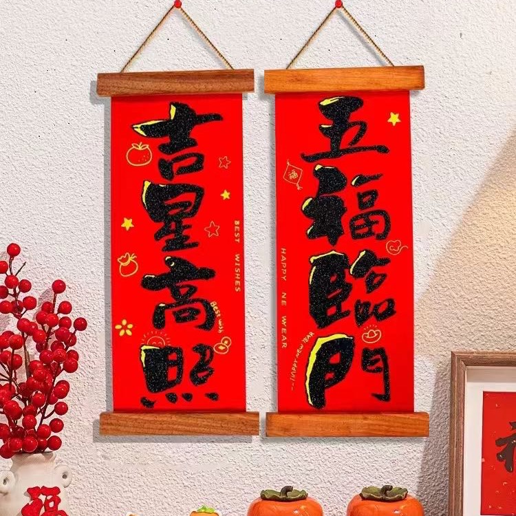 桃木条对联乔迁之喜墙面装饰挂件搬家入宅新居布置平安喜乐挂饰