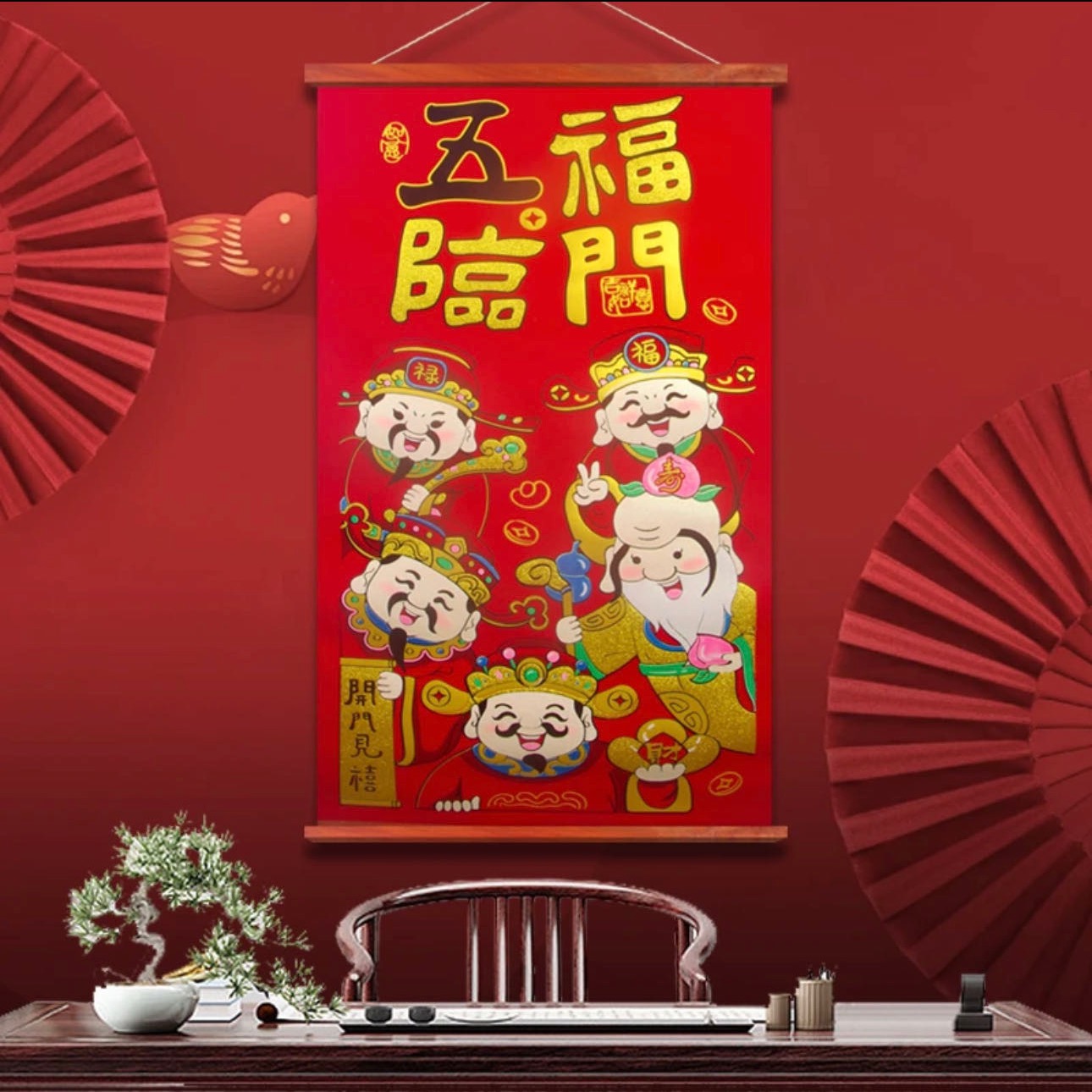 桃木条墙上挂画喜庆财神挂饰装饰品室内客厅中堂电视机背景墙挂件