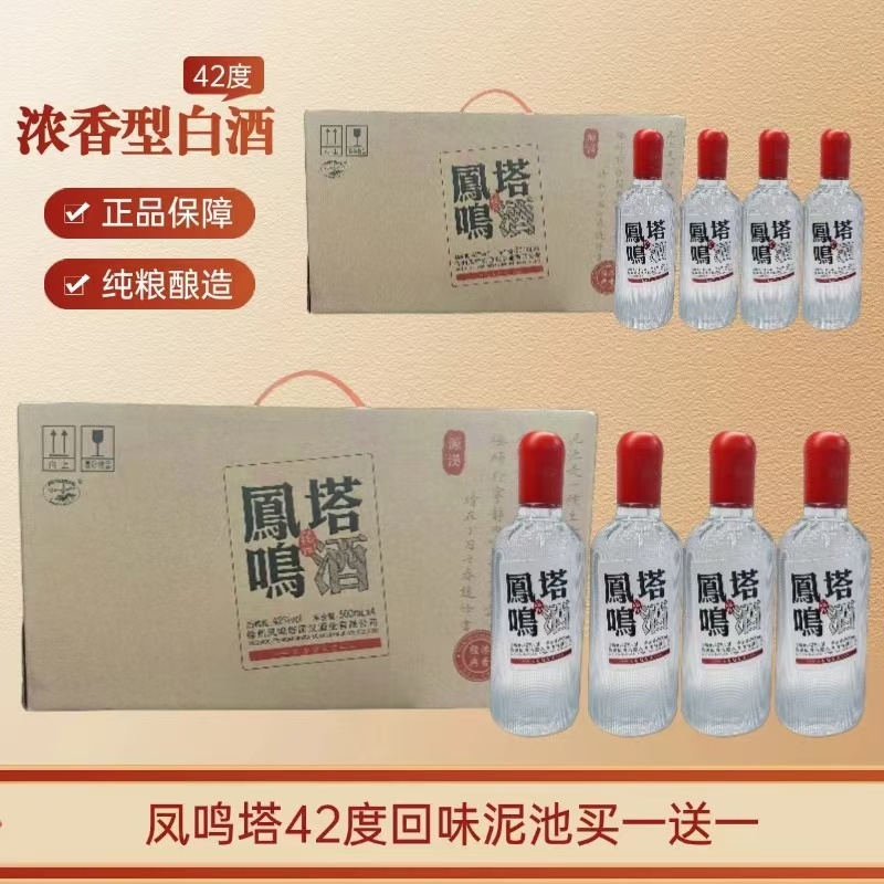 格致泥池凤鸣塔【42度回味泥池】浓香型优级白酒500ml*4瓶/2箱42度