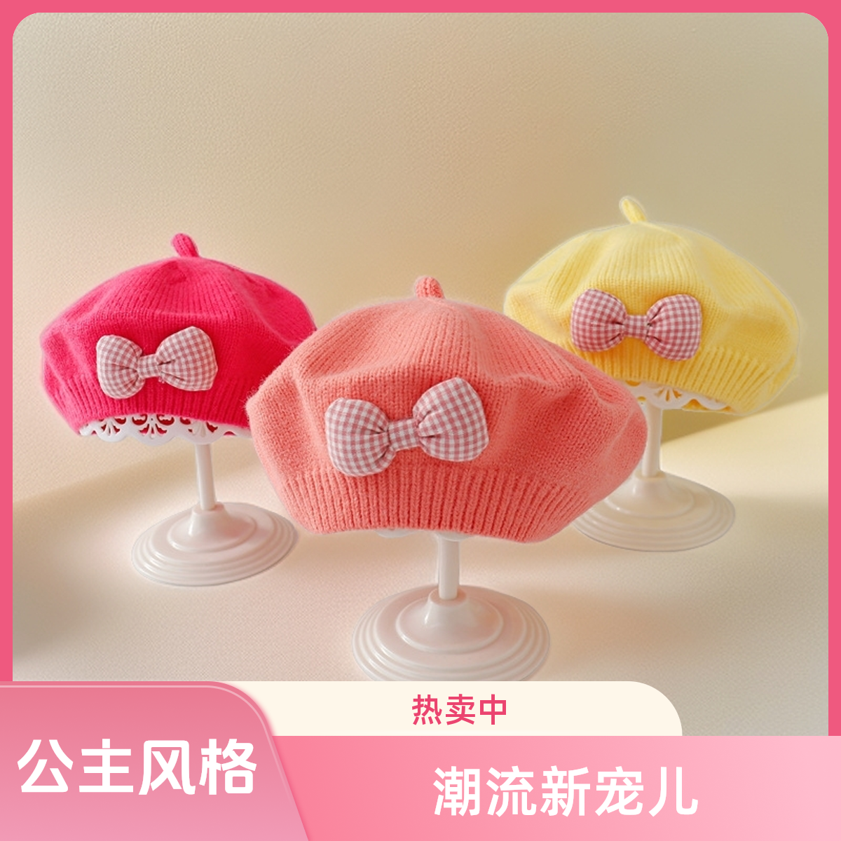 婴儿帽子春秋款女宝宝贝雷帽新生幼儿毛线儿童针织公主可爱超萌潮