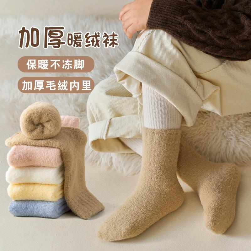 儿童袜子加绒加厚秋冬季保暖防冻男童女童雪地袜中长款睡眠地板袜