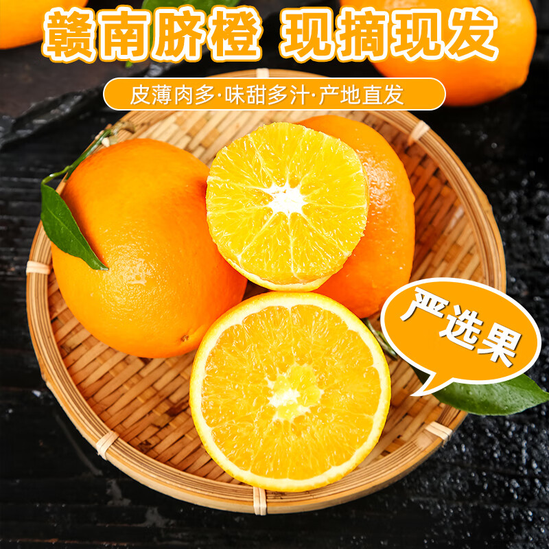 正宗赣南脐橙9斤 新鲜应季水果果园直发赣南早脐橙香甜优选现摘