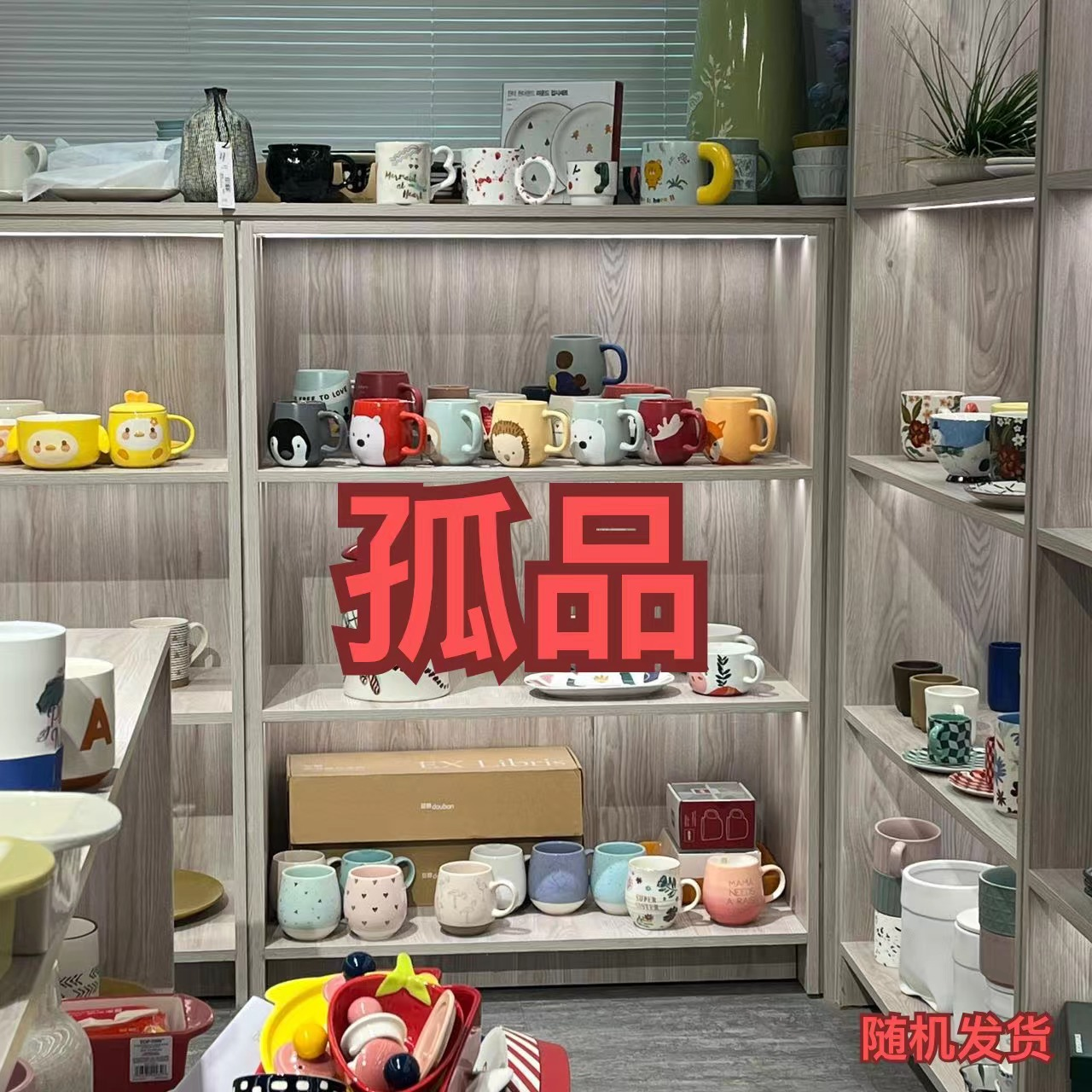 孤品福袋奖品！宠粉福利，随机发货陶瓷餐具，杯子盘子碗